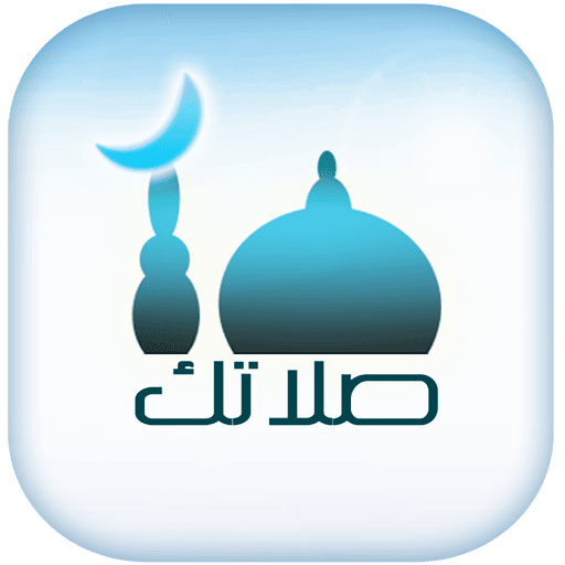 صلاتك Salatuk (Prayer time) icon