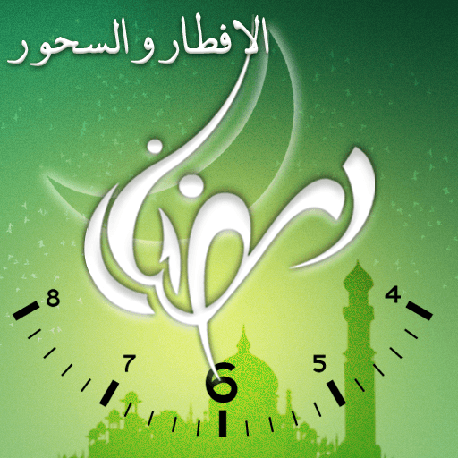 Ramadan Times icon